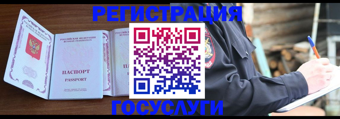 временная регистрация адрес в Тюмени